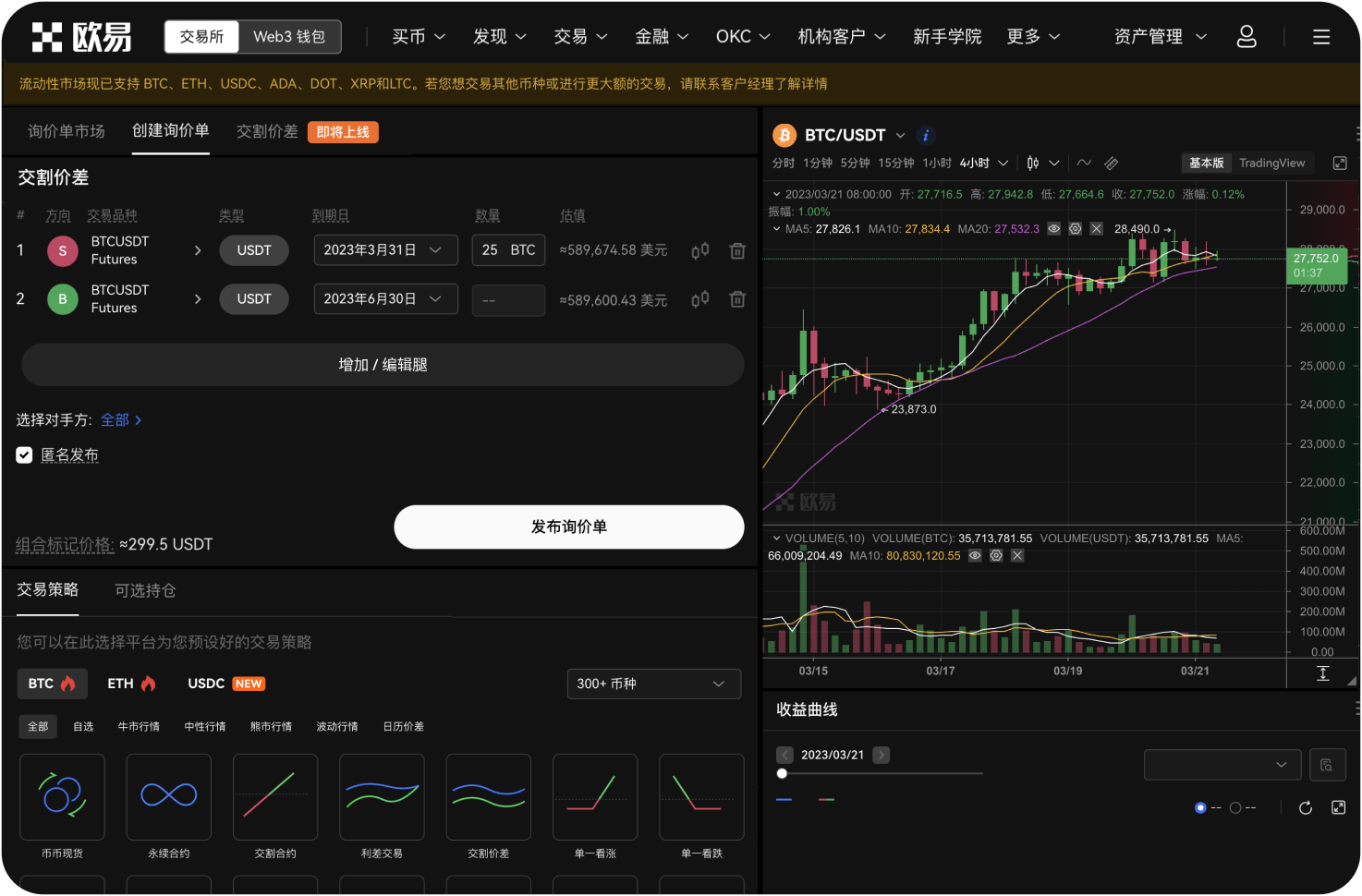 什么是合约交易